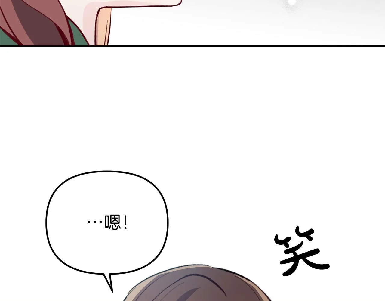 第36话 父亲的秘密 第74页