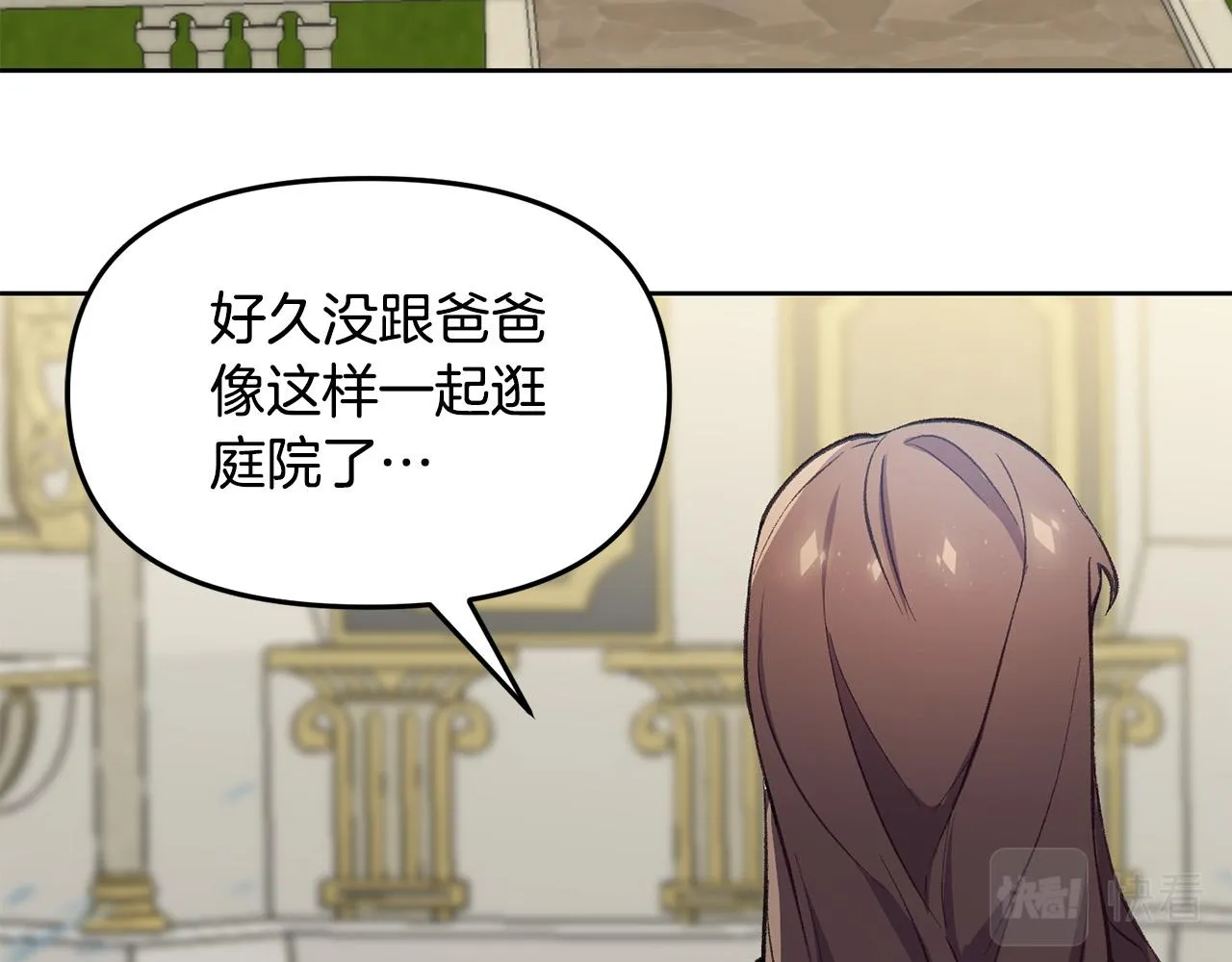 第36话 父亲的秘密 第79页
