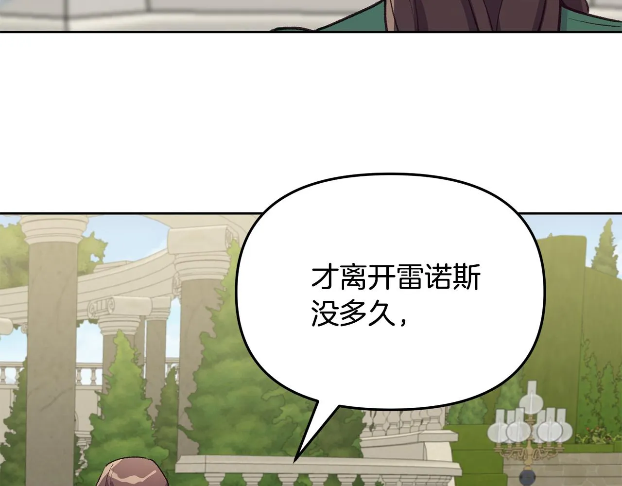 第36话 父亲的秘密 第80页