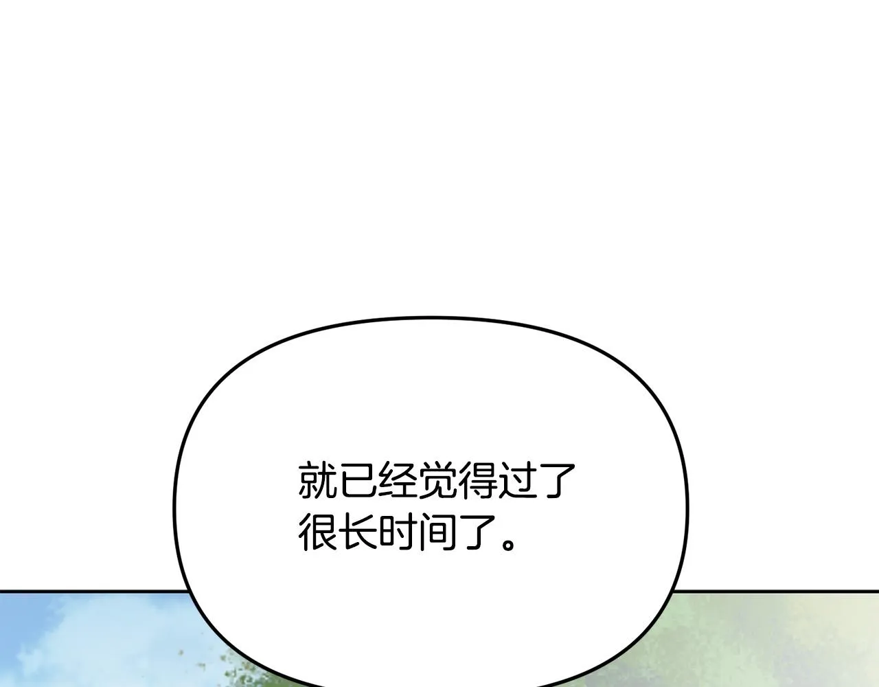 第36话 父亲的秘密 第82页