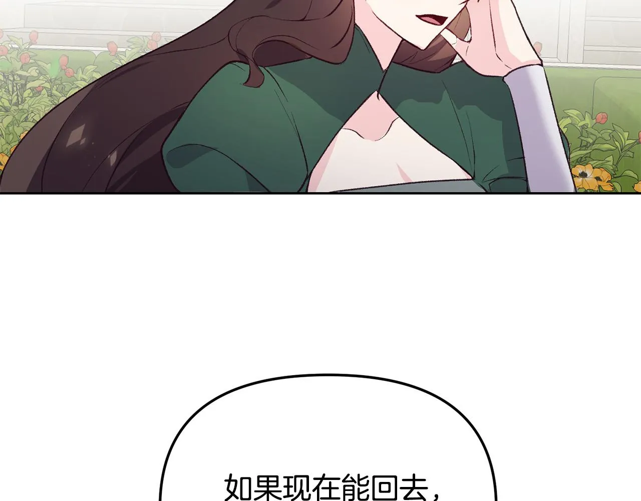 第36话 父亲的秘密 第85页
