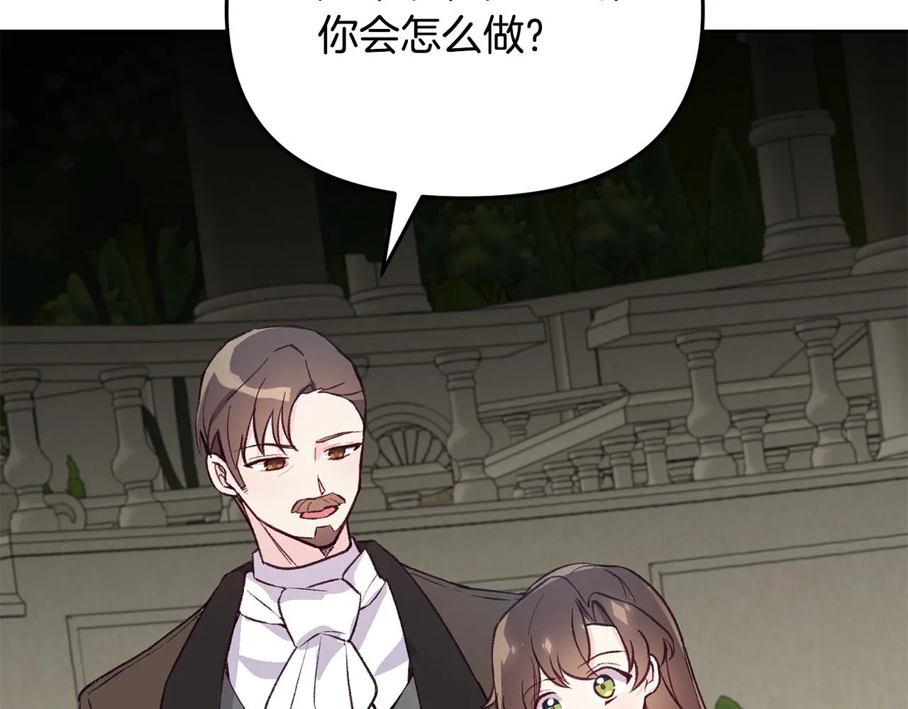 第36话 父亲的秘密 第86页