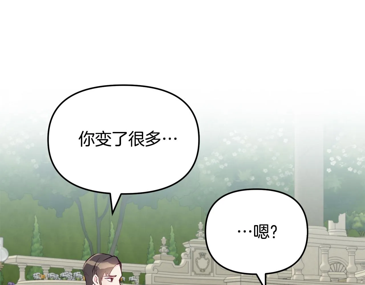 第36话 父亲的秘密 第93页