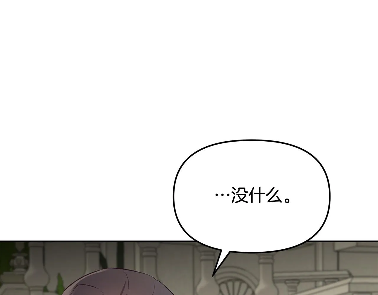 第36话 父亲的秘密 第95页