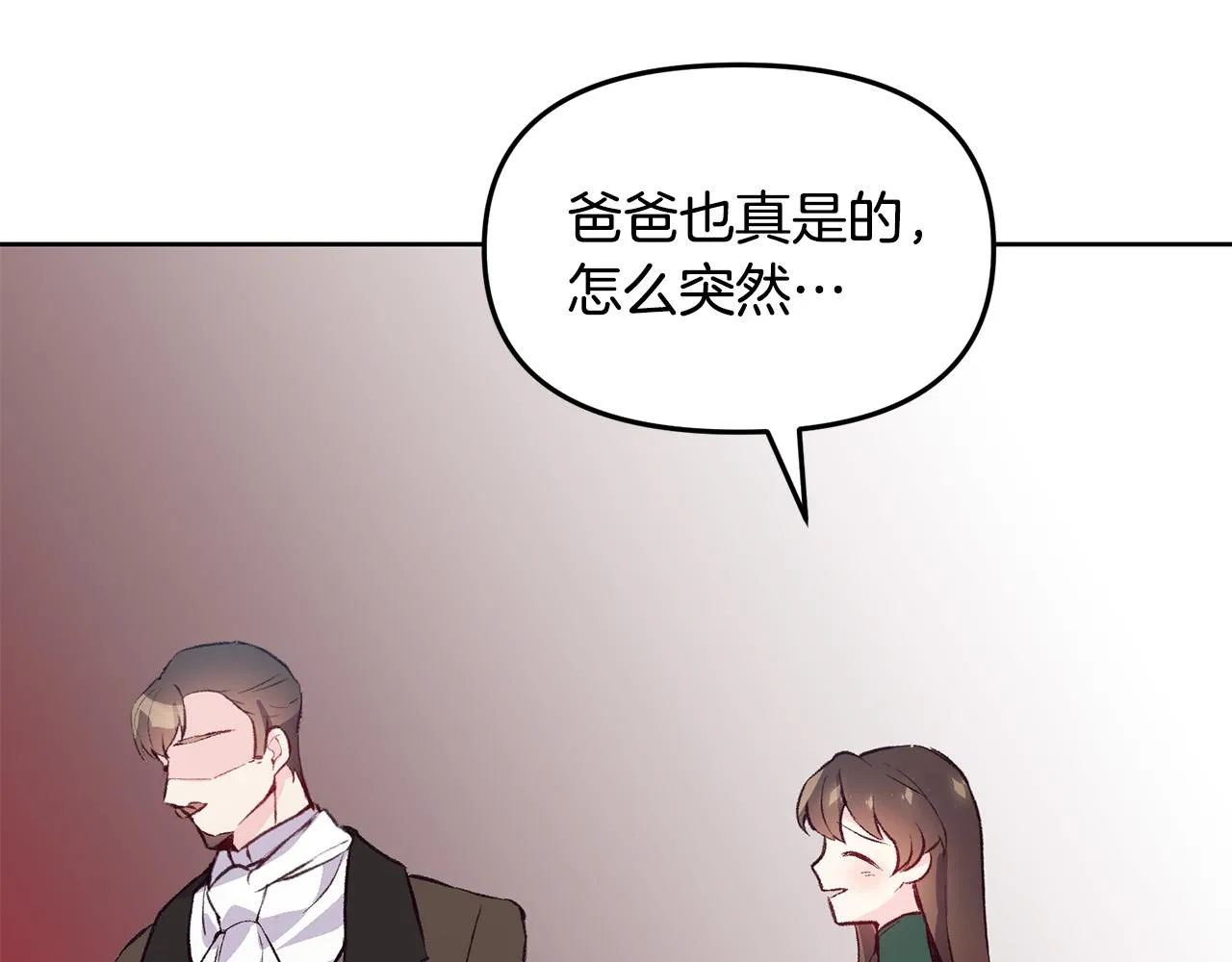 第36话 父亲的秘密 第98页