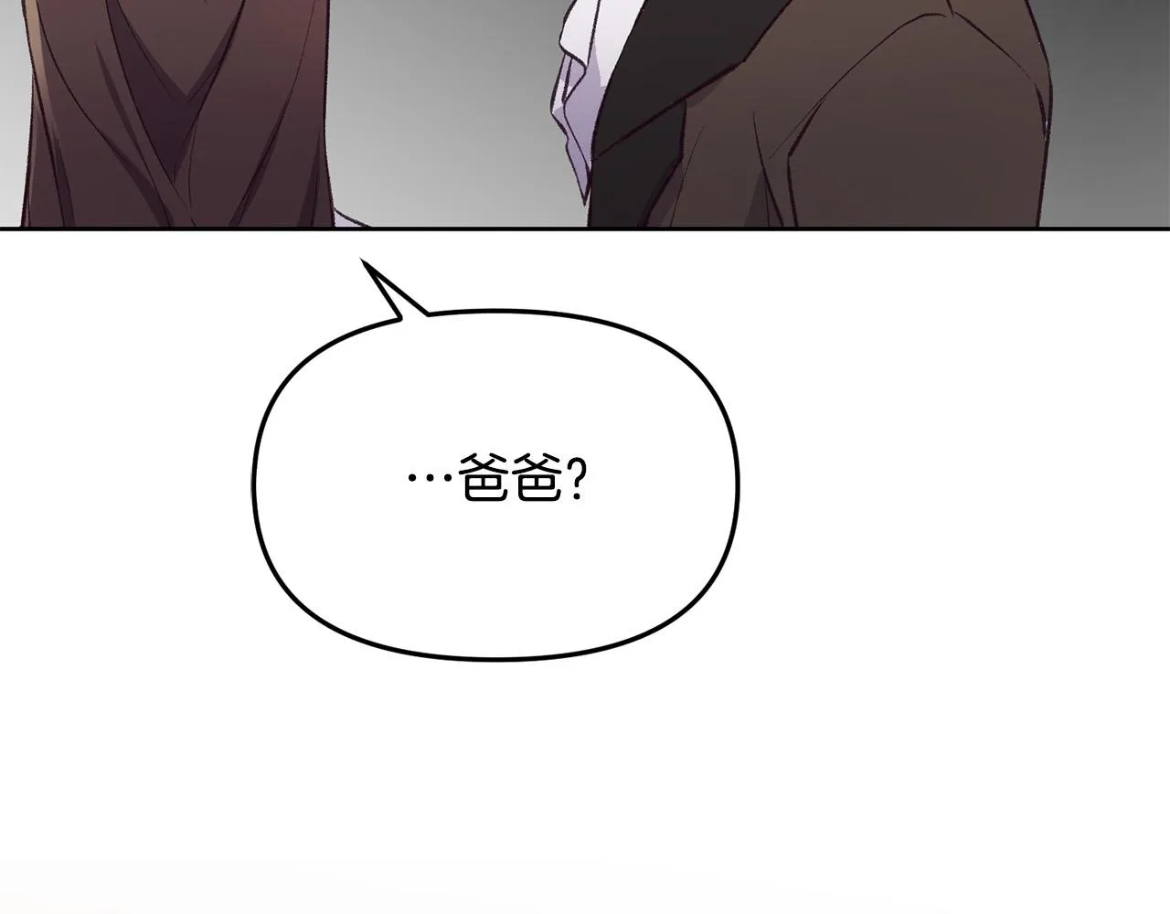 第36话 父亲的秘密 第102页