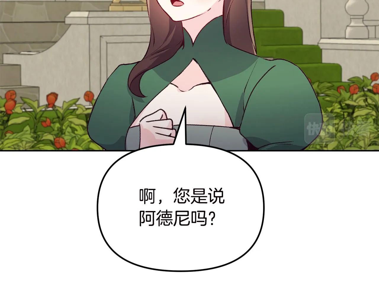 第36话 父亲的秘密 第109页