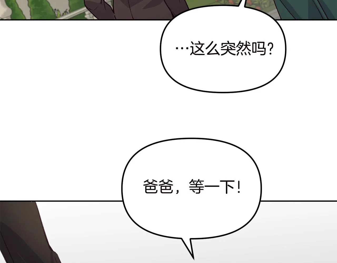 第36话 父亲的秘密 第114页