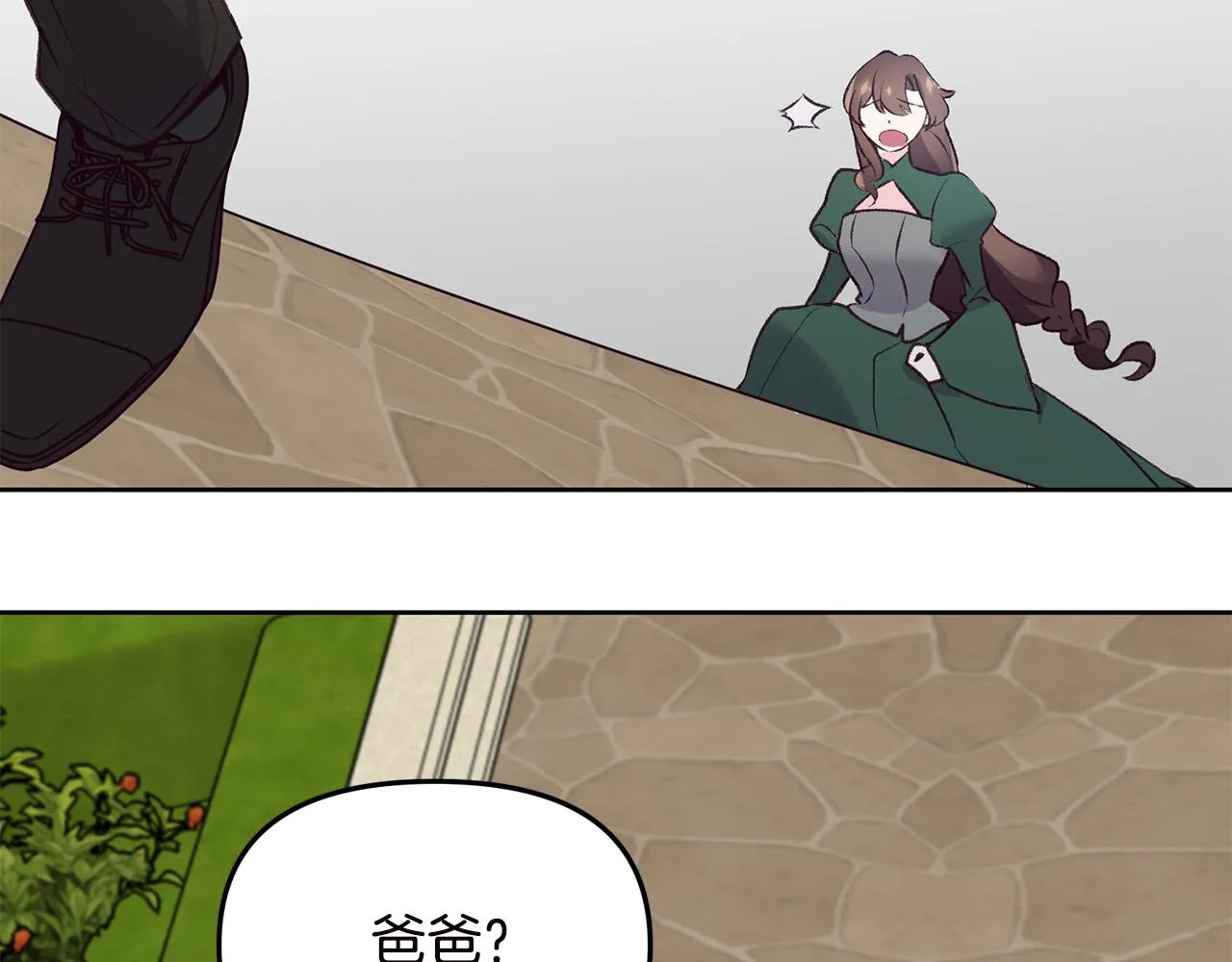 第36话 父亲的秘密 第115页