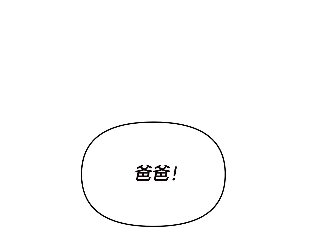 第36话 父亲的秘密 第119页