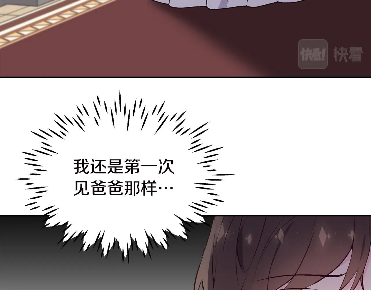 第36话 父亲的秘密 第124页