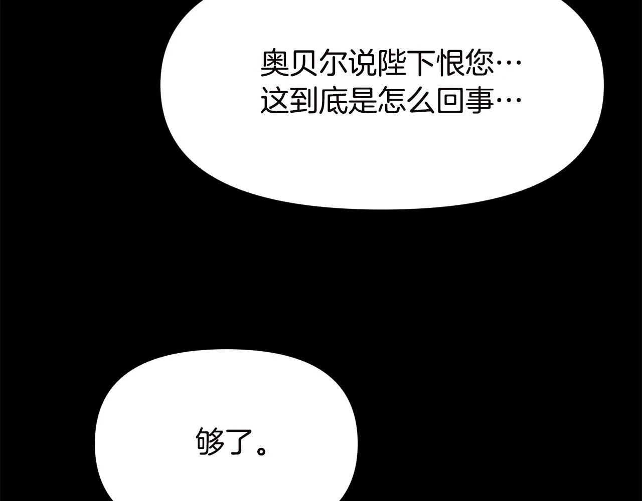 第36话 父亲的秘密 第129页