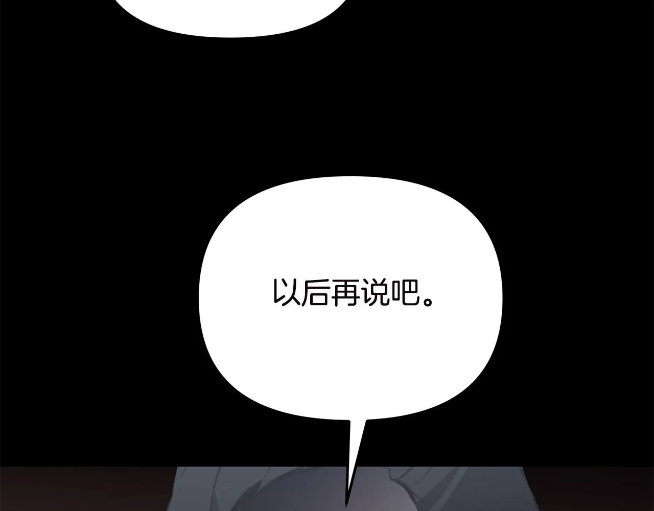 第36话 父亲的秘密 第130页
