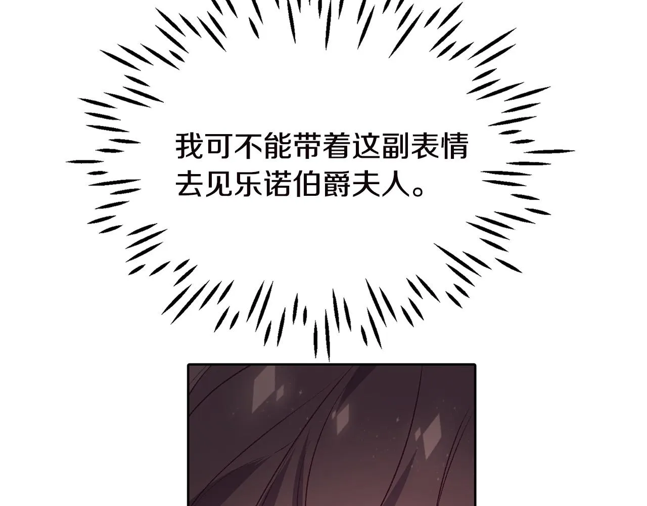 第36话 父亲的秘密 第139页