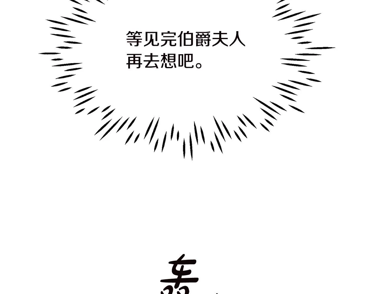 第36话 父亲的秘密 第141页