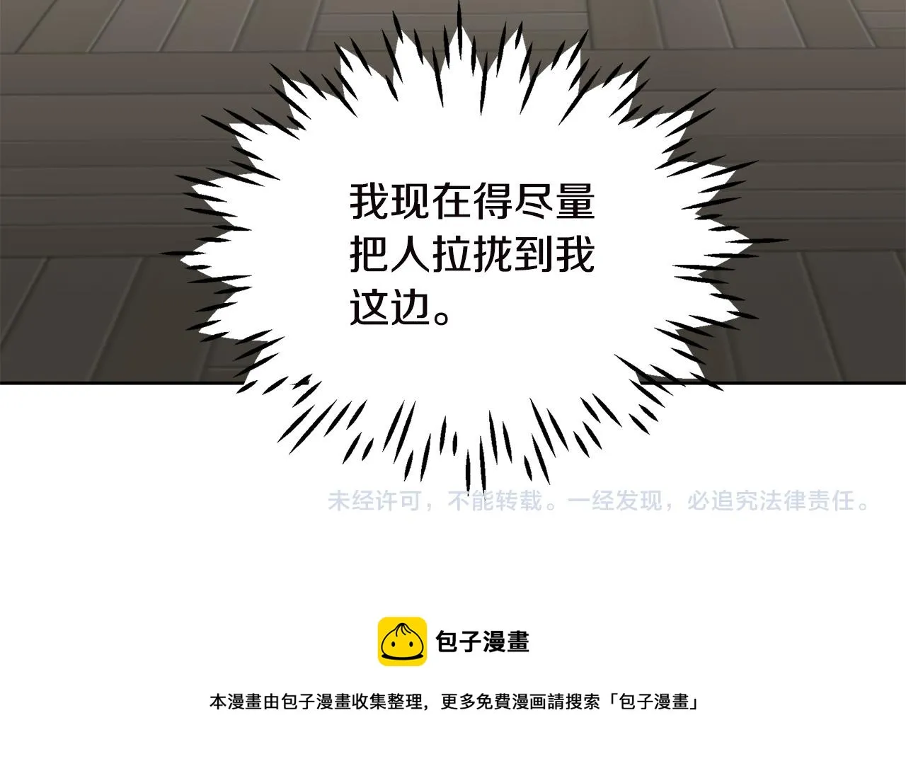 第36话 父亲的秘密 第145页