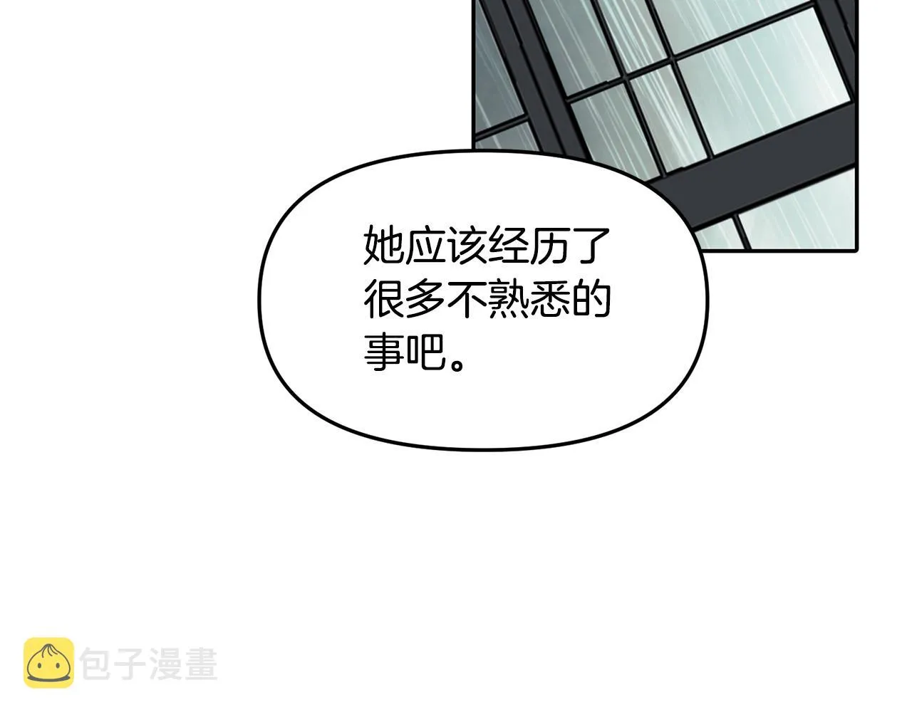 第39话 背叛的起因 第12页