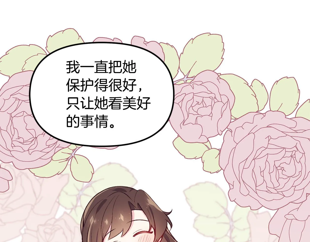 第39话 背叛的起因 第13页