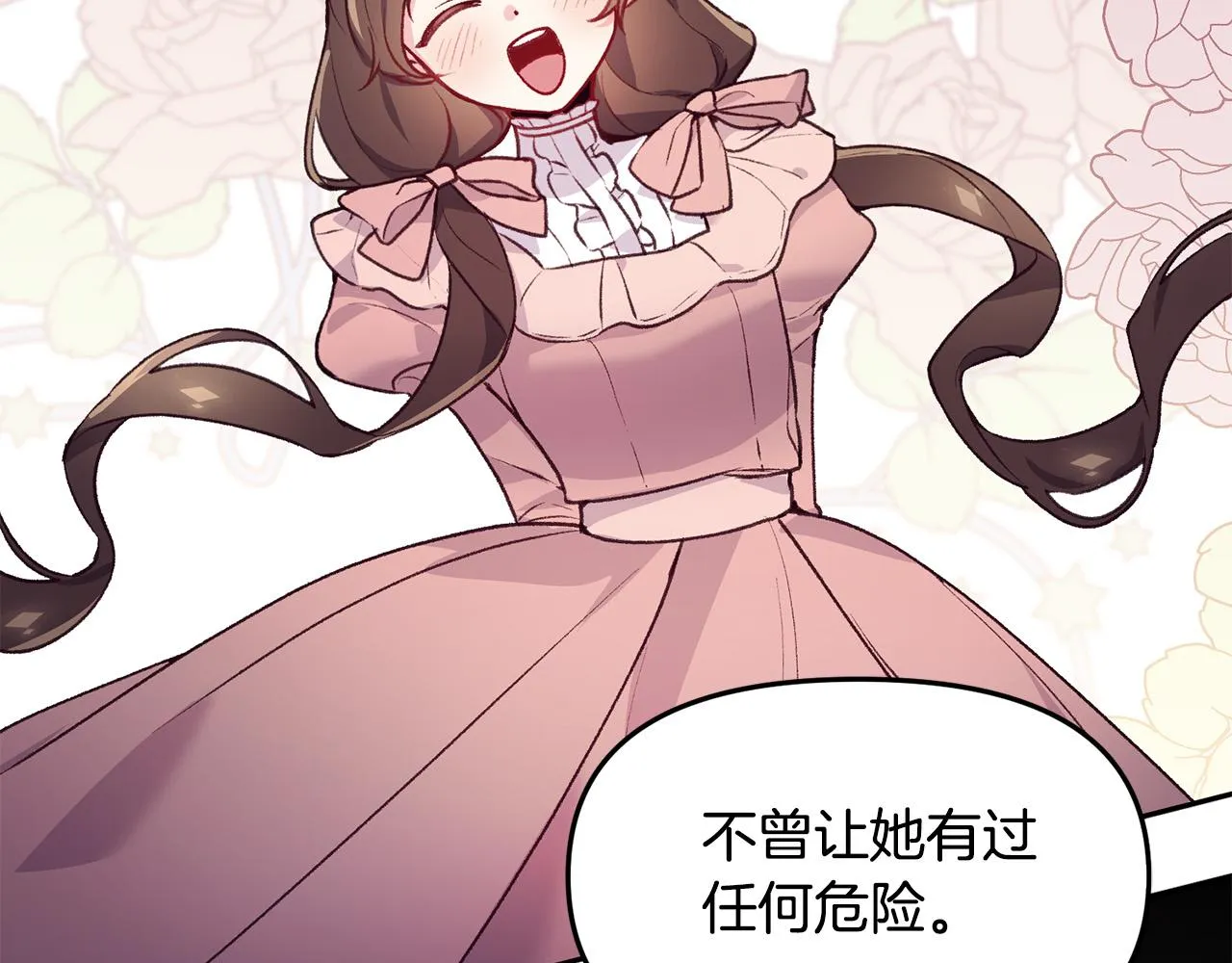 第39话 背叛的起因 第14页