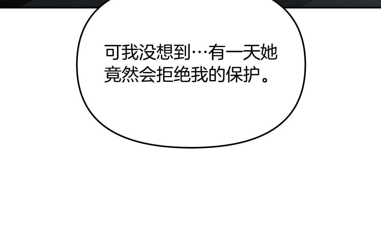 第39话 背叛的起因 第17页