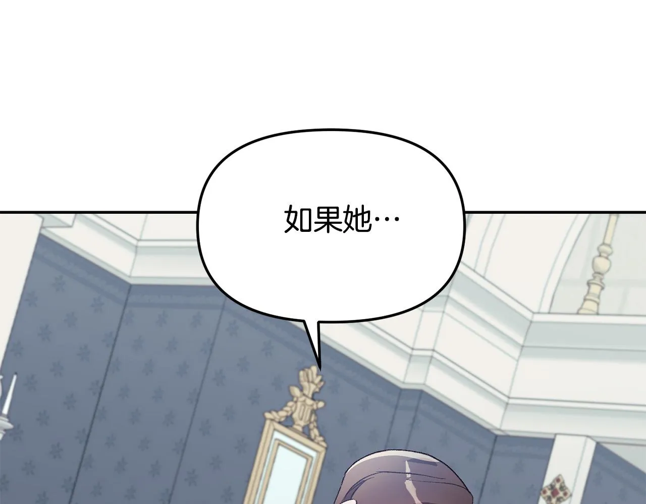 第39话 背叛的起因 第18页