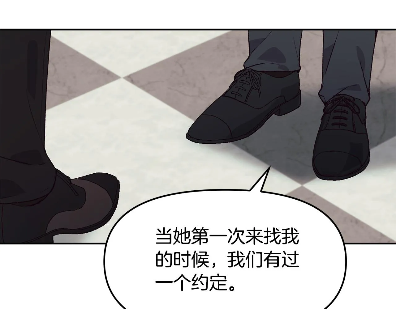 第39话 背叛的起因 第21页