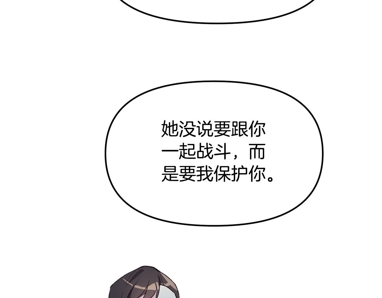 第39话 背叛的起因 第22页