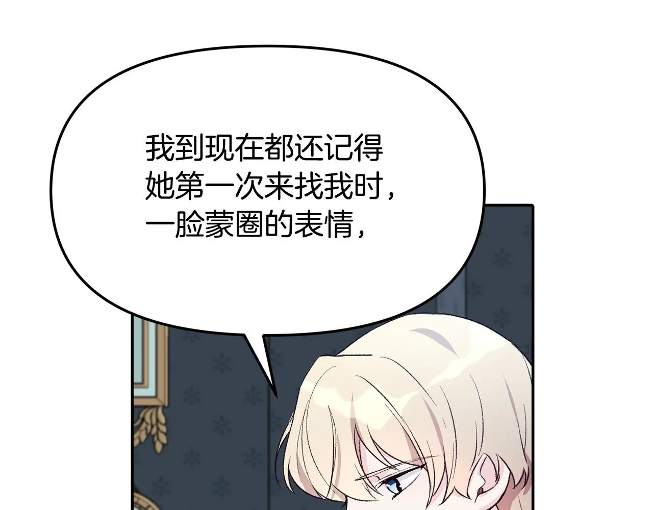 第39话 背叛的起因 第24页