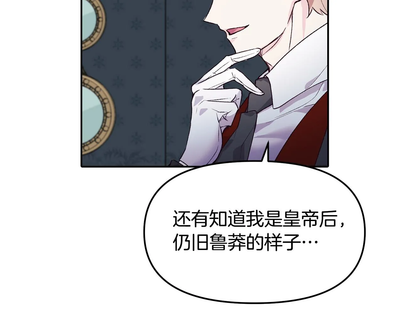 第39话 背叛的起因 第25页
