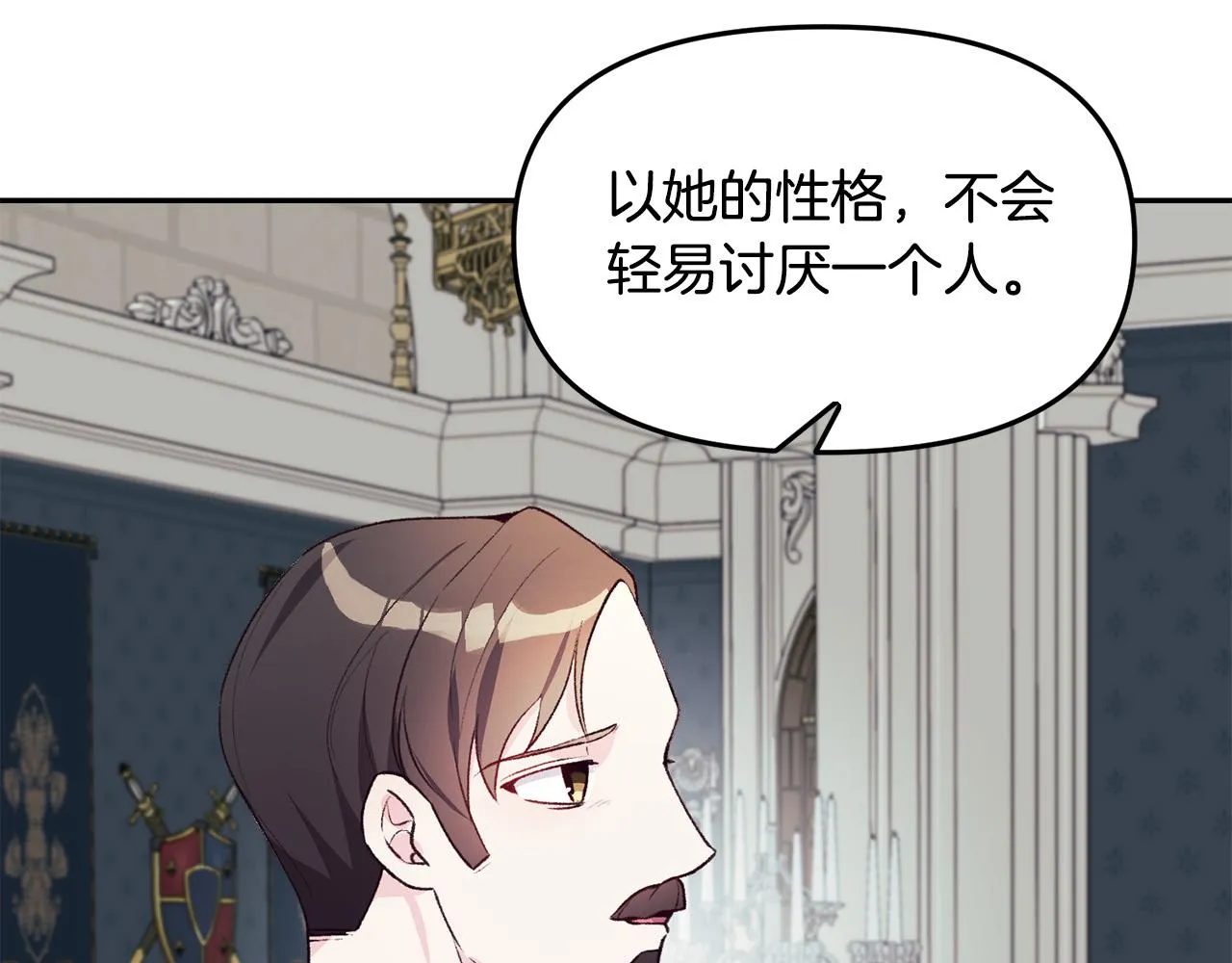 第39话 背叛的起因 第28页