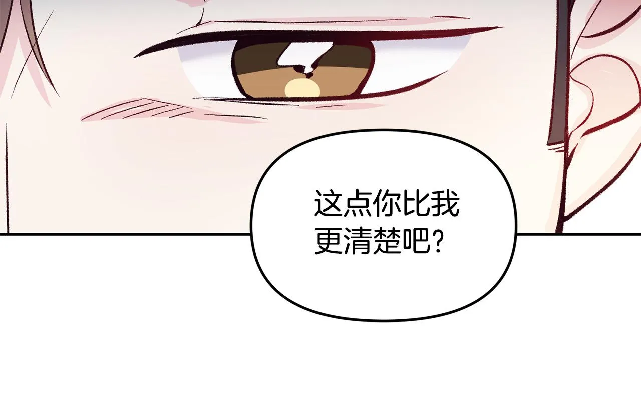 第39话 背叛的起因 第30页