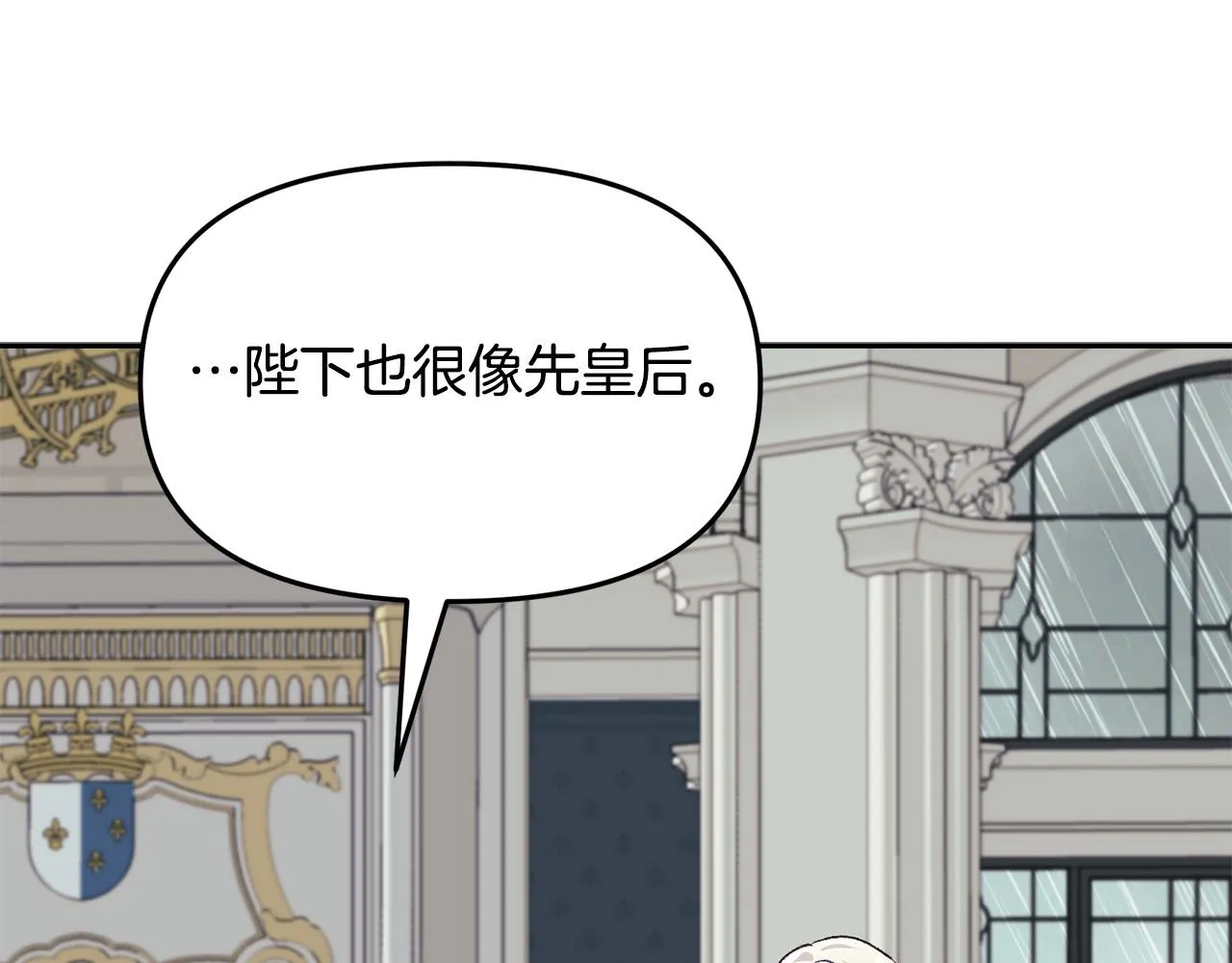 第39话 背叛的起因 第31页
