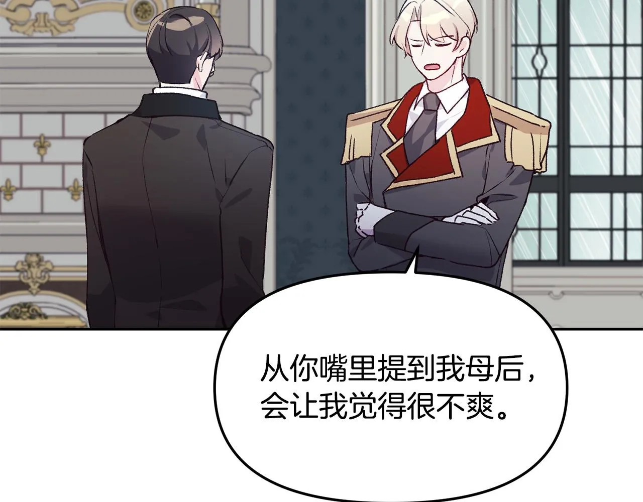第39话 背叛的起因 第32页