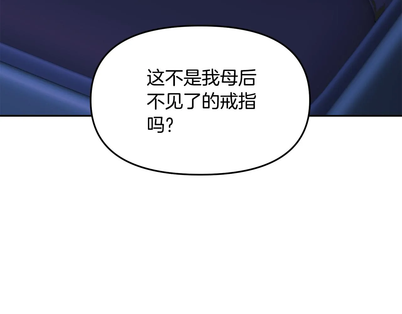 第39话 背叛的起因 第39页