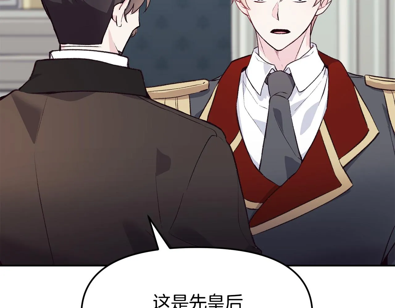 第39话 背叛的起因 第41页
