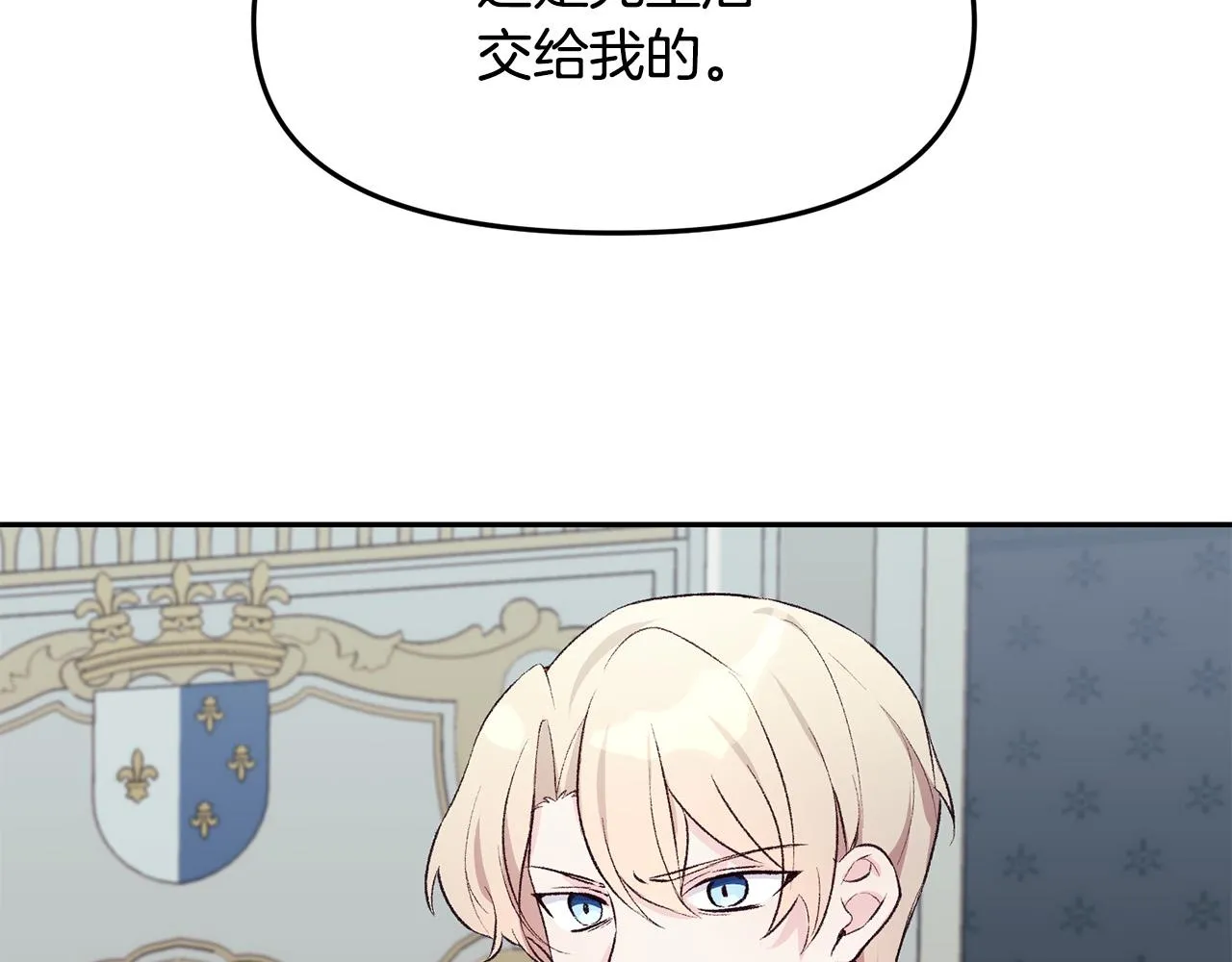 第39话 背叛的起因 第42页