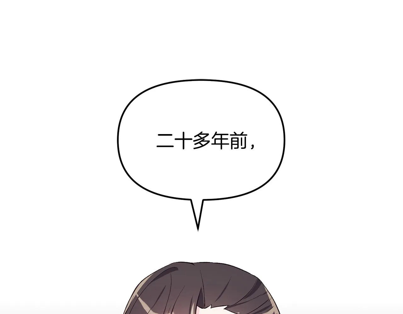 第39话 背叛的起因 第44页