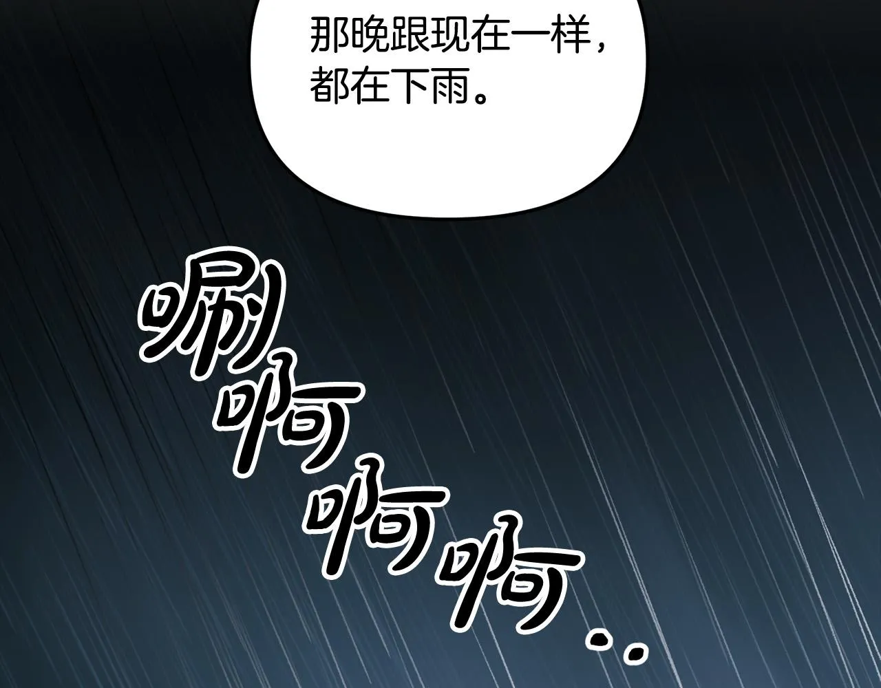 第39话 背叛的起因 第47页