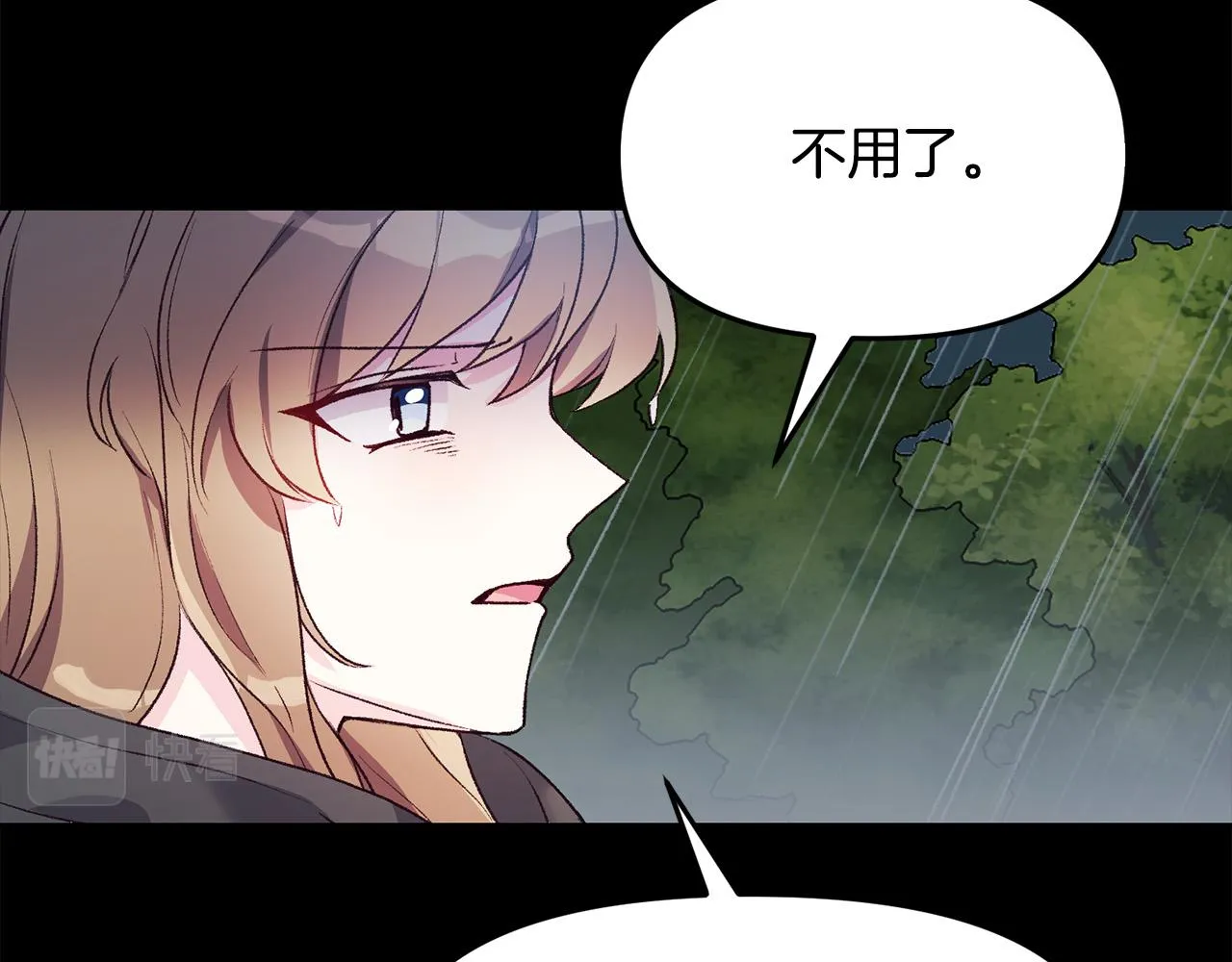 第39话 背叛的起因 第55页