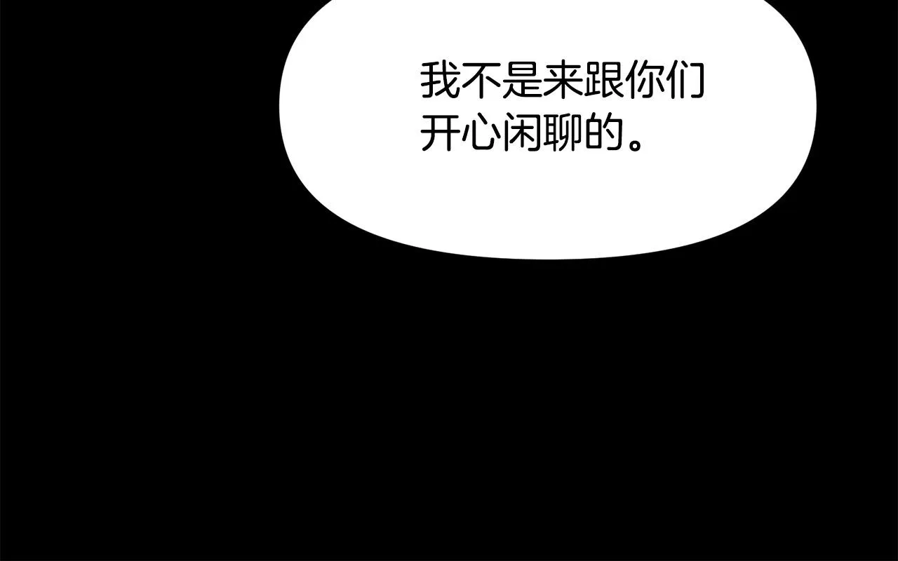 第39话 背叛的起因 第56页