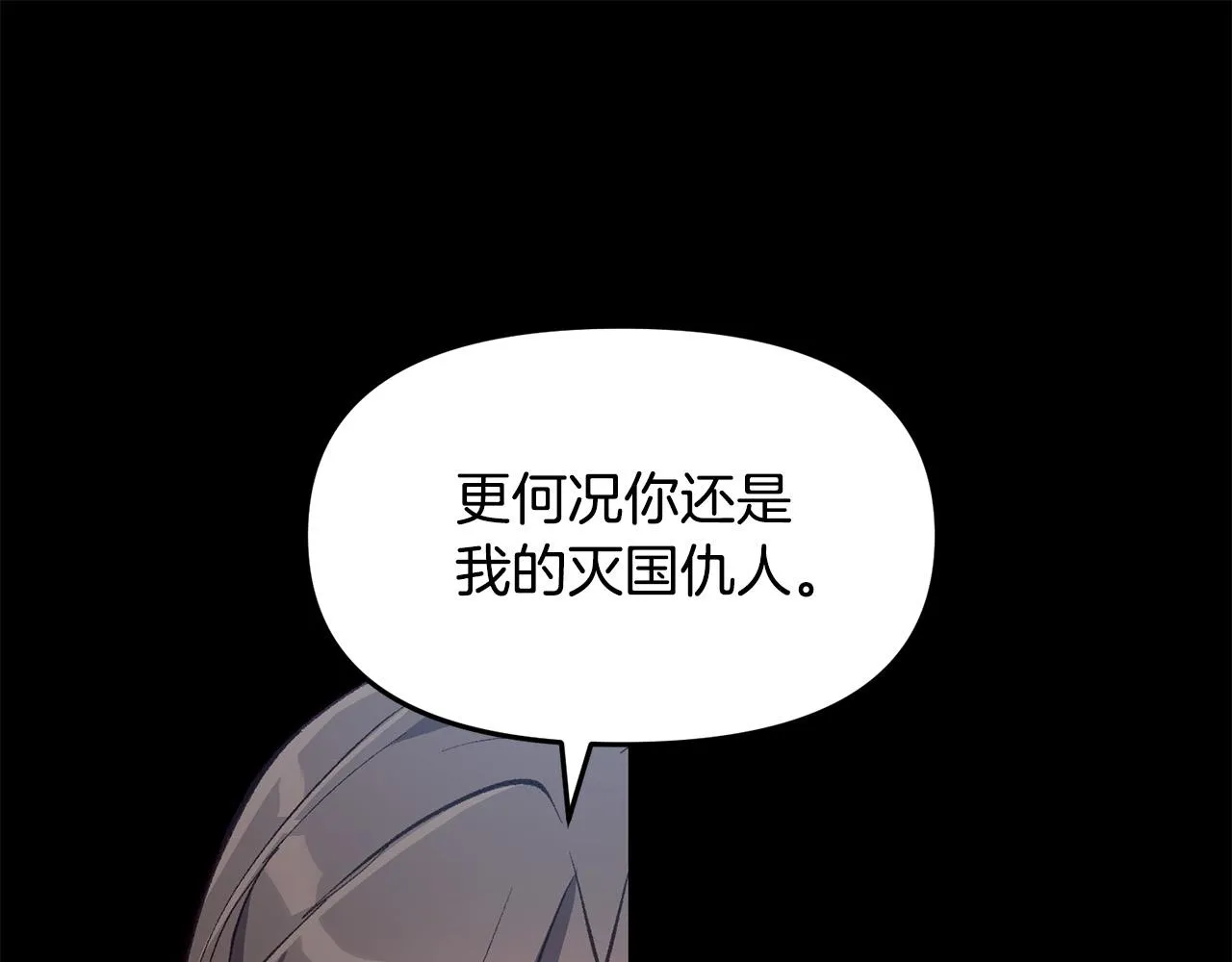 第39话 背叛的起因 第57页