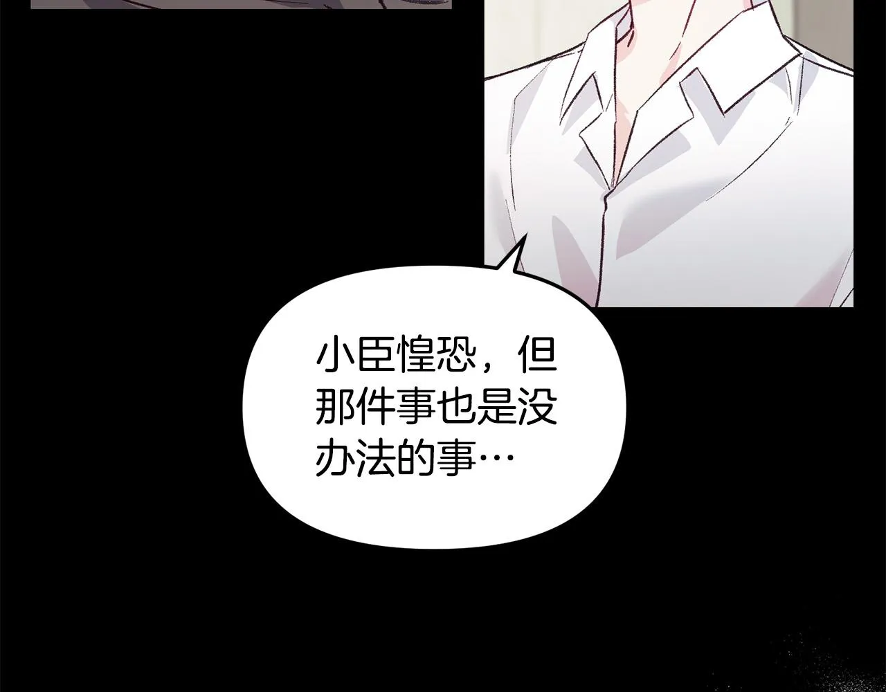 第39话 背叛的起因 第59页