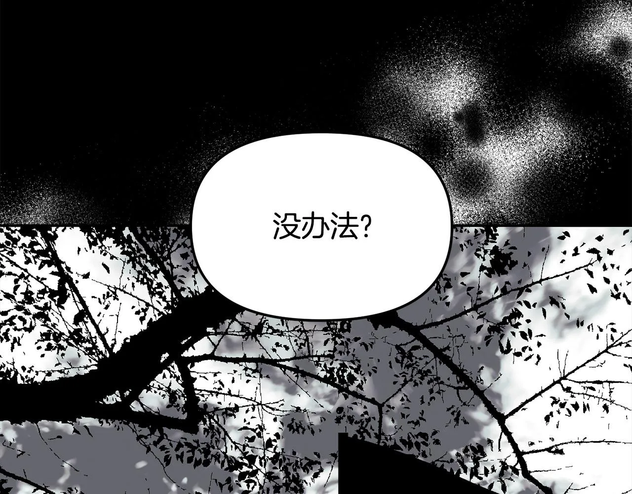 第39话 背叛的起因 第60页