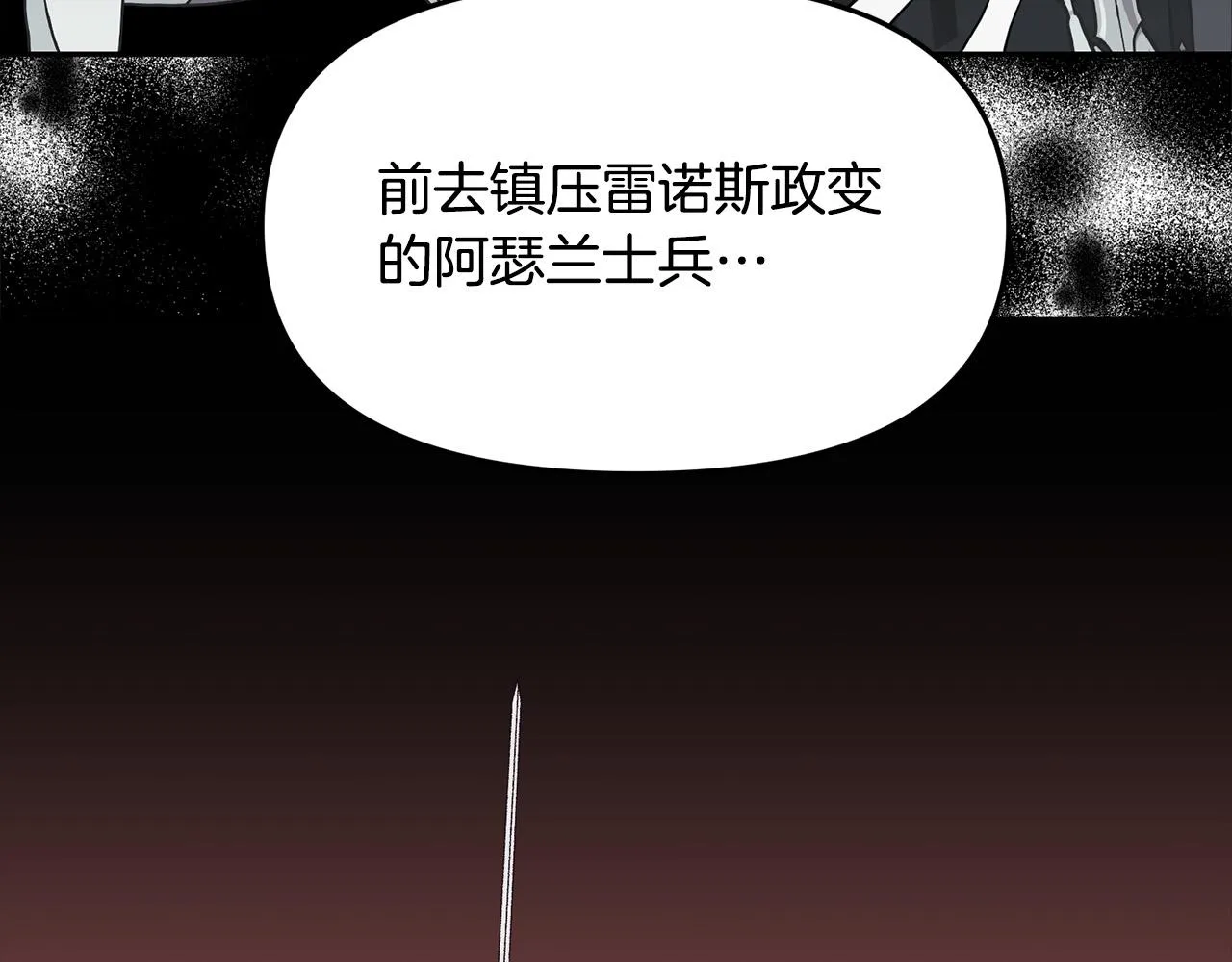 第39话 背叛的起因 第63页