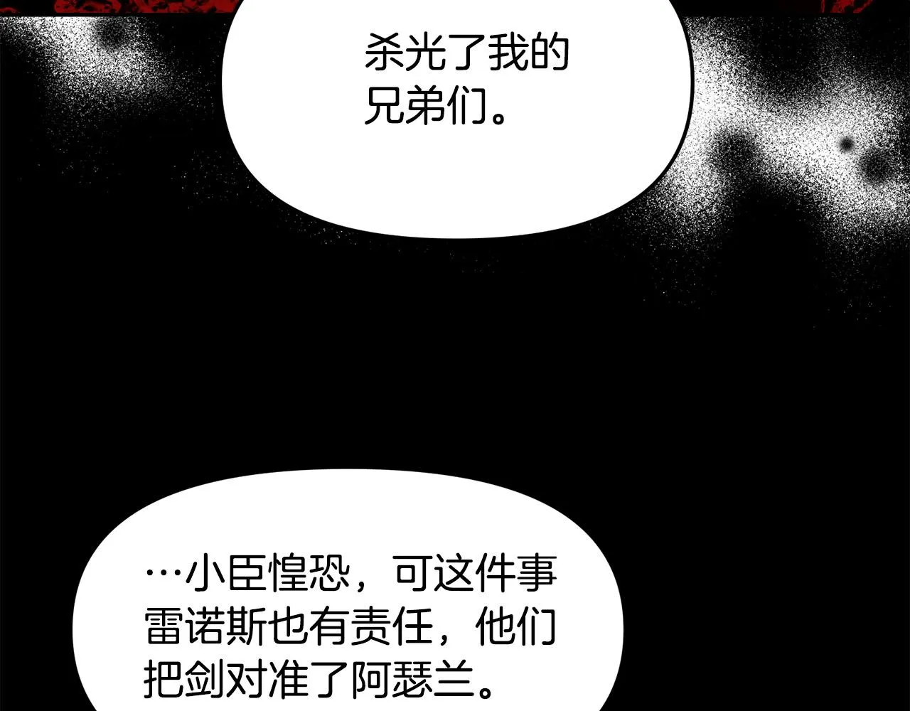 第39话 背叛的起因 第66页