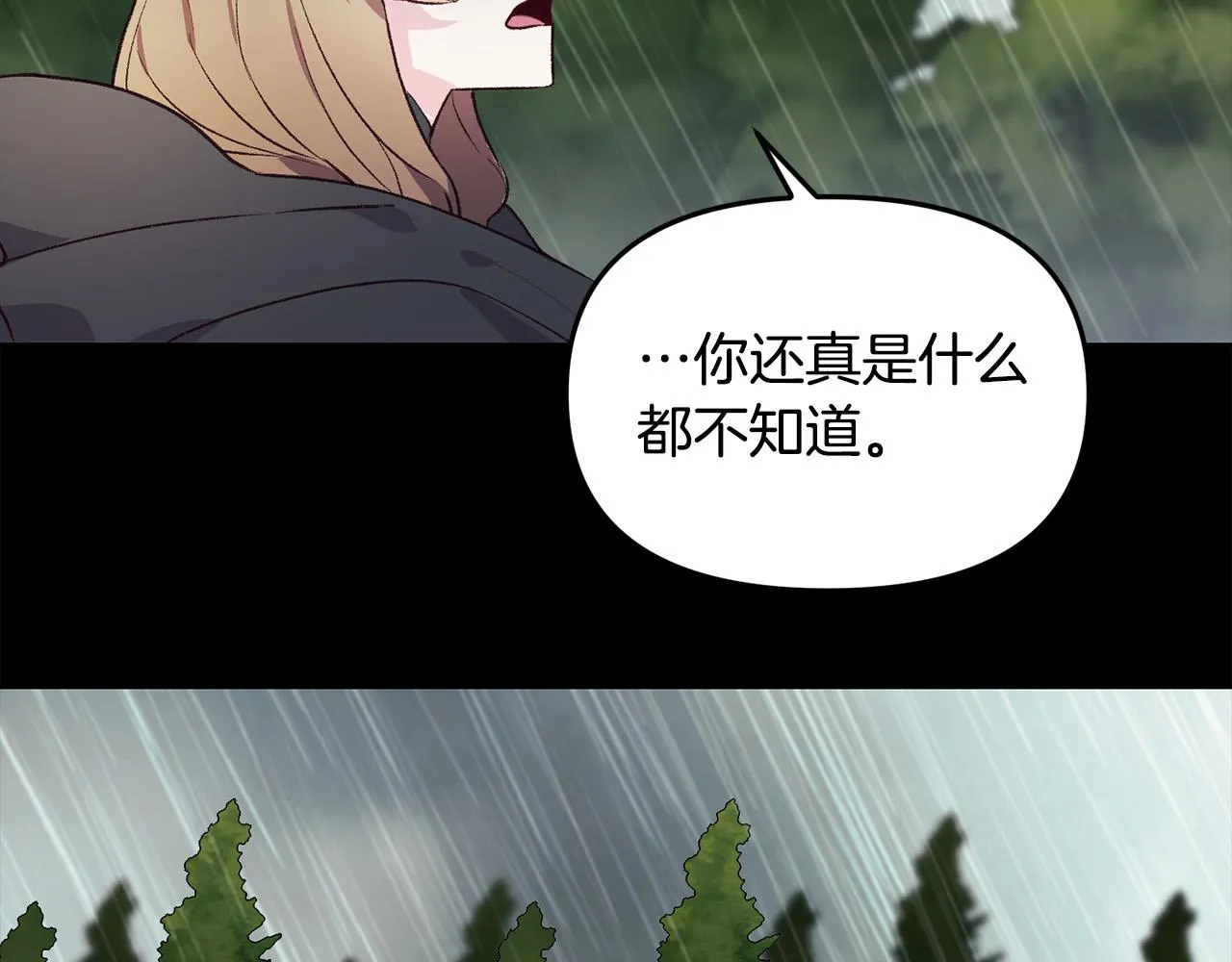 第39话 背叛的起因 第69页