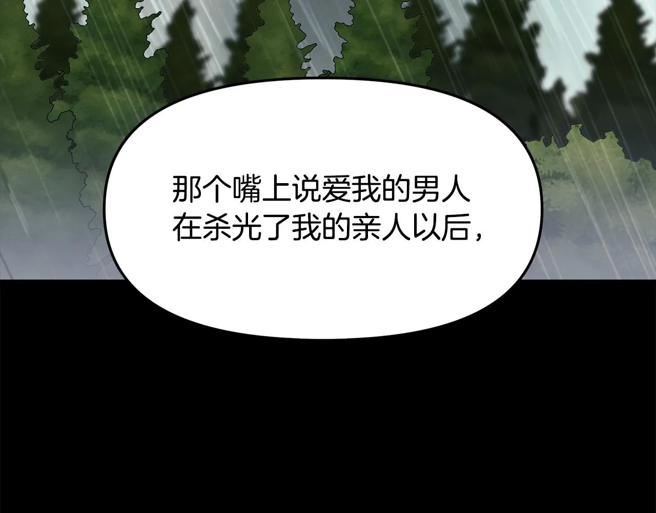 第39话 背叛的起因 第70页