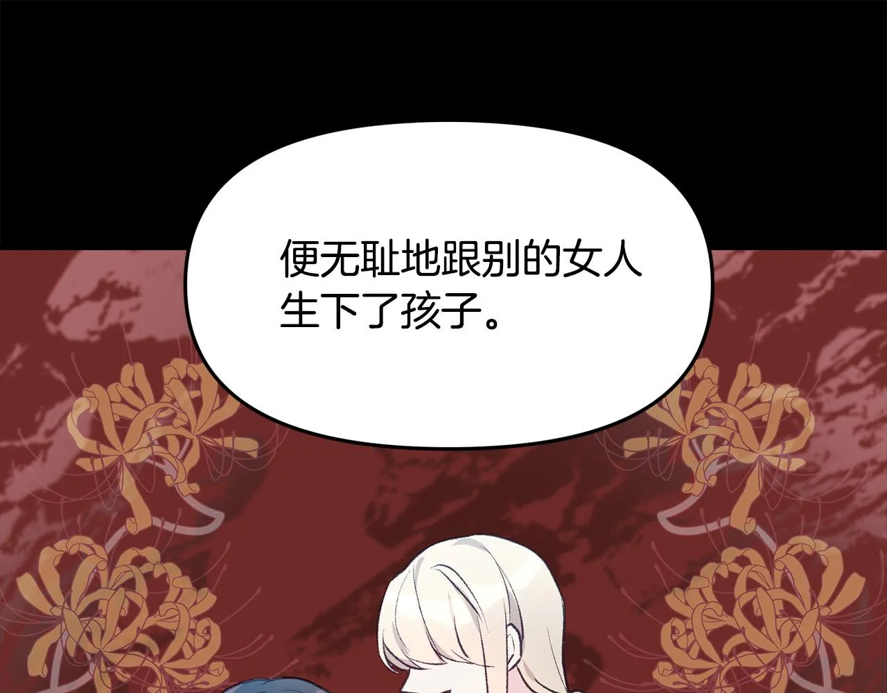 第39话 背叛的起因 第72页