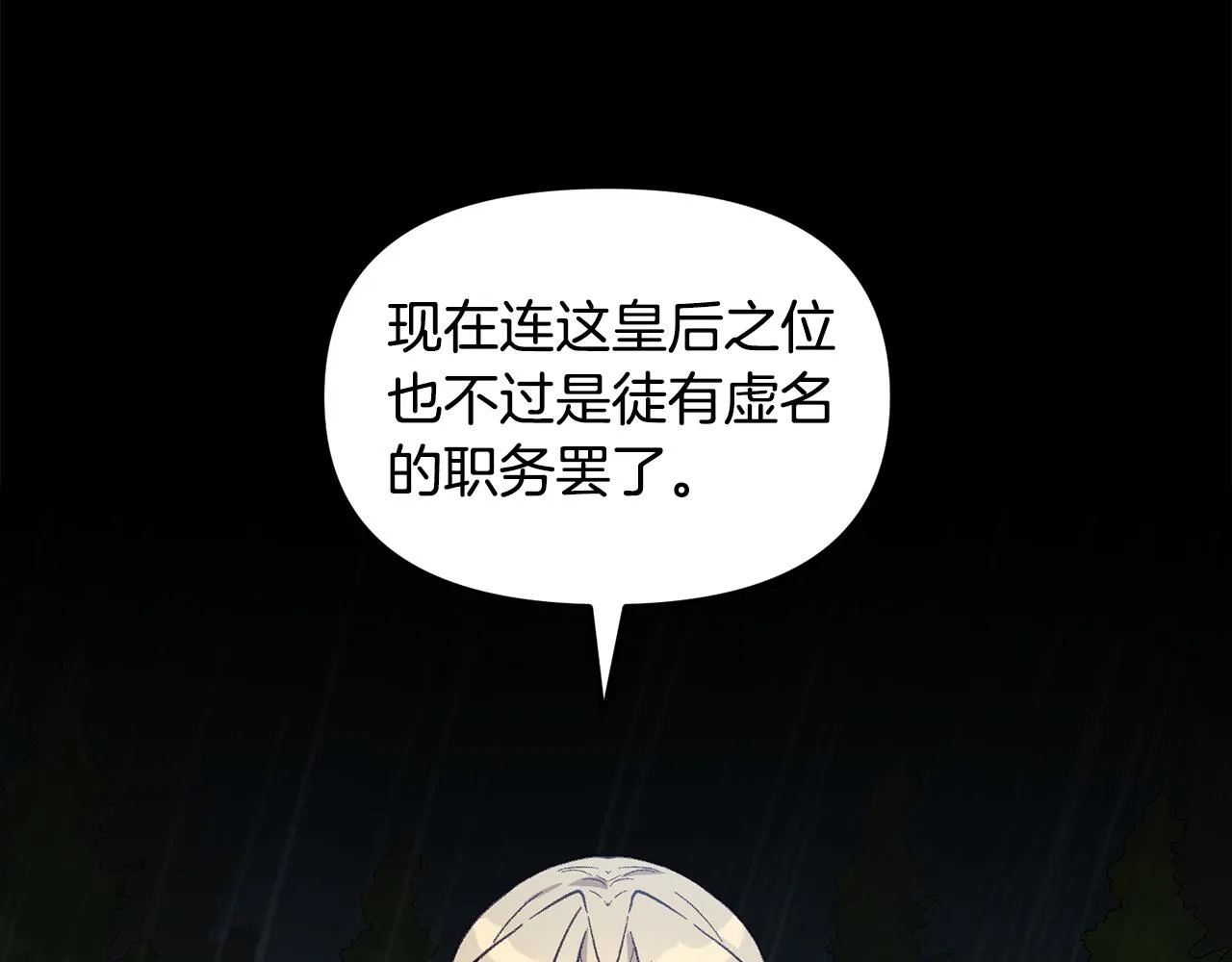 第39话 背叛的起因 第74页