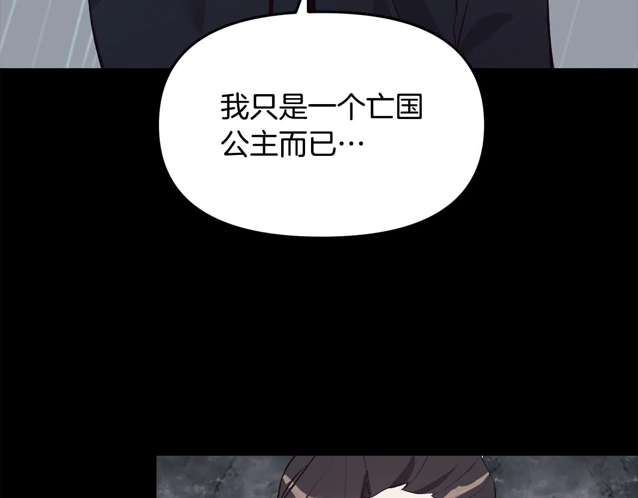 第39话 背叛的起因 第76页